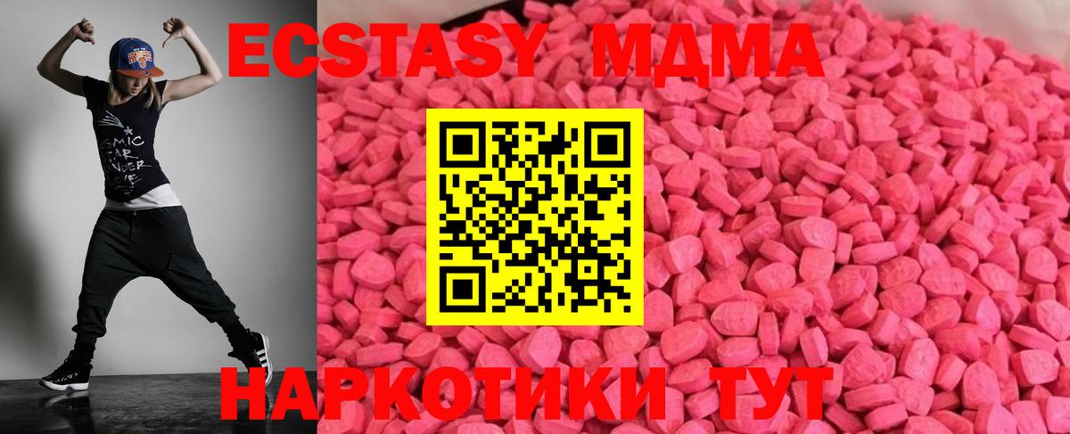 Избербаш  Ecstasy таблы  купить наркотики сайты  Вход с VPN  Экстази ешки  ЭКСТАЗИ 
