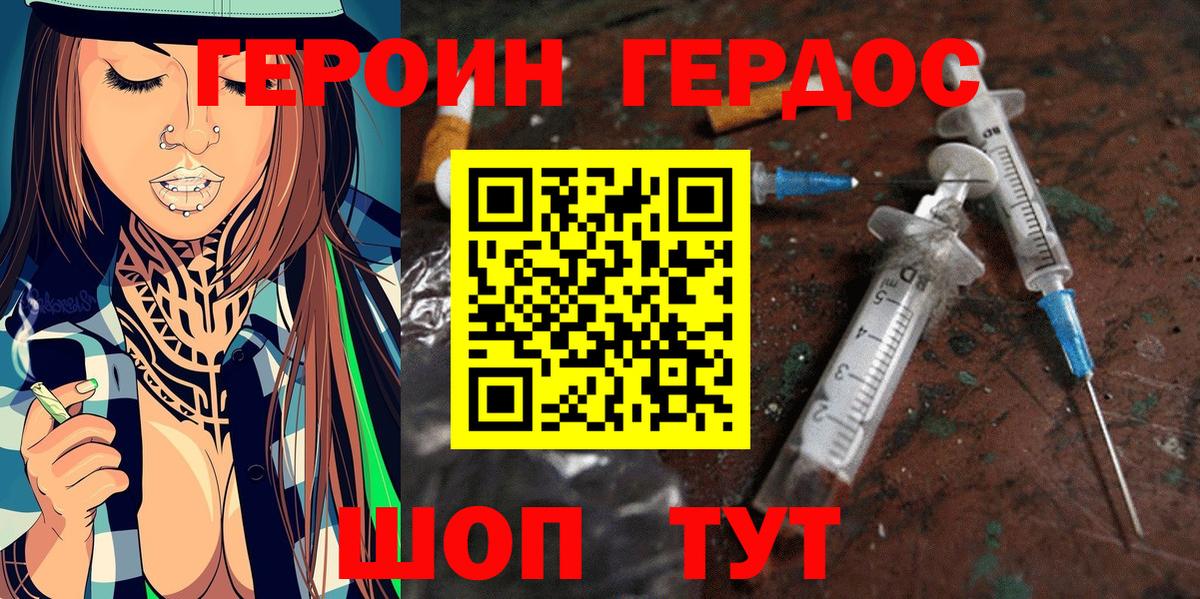 ГЕРОИН Heroin Избербаш