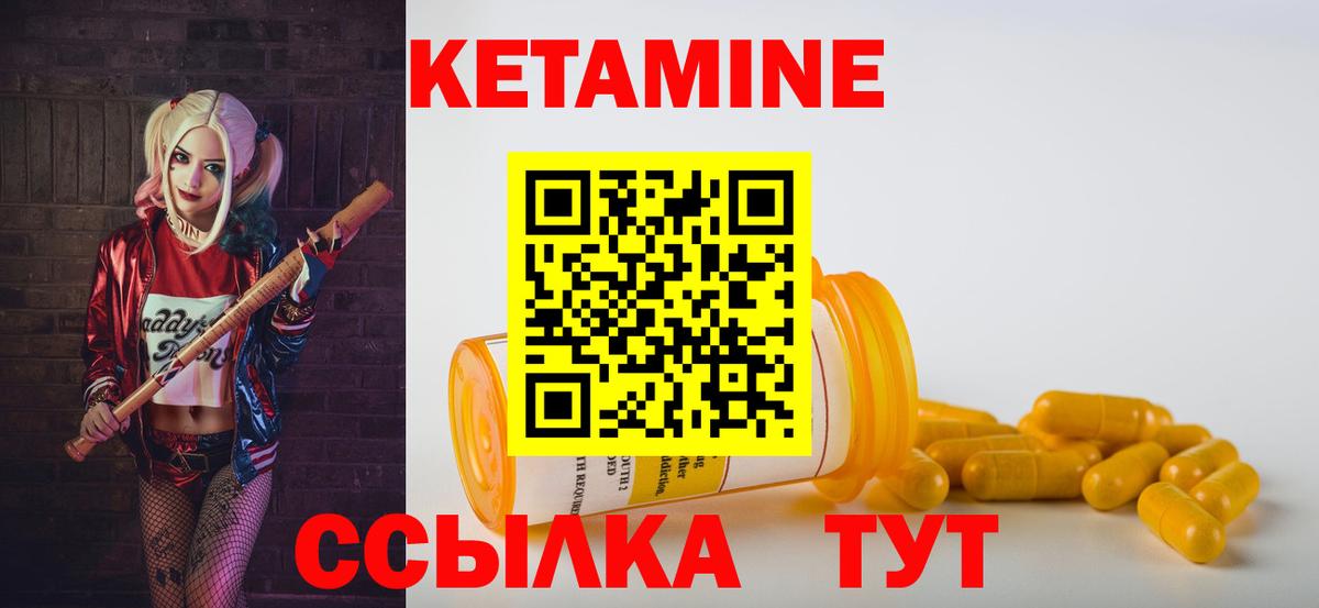 КЕТАМИН VHQ Избербаш