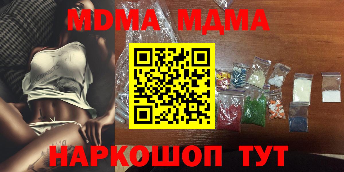 Избербаш  МДМА кристаллы  МДМА кристаллы  Вход с VPN 