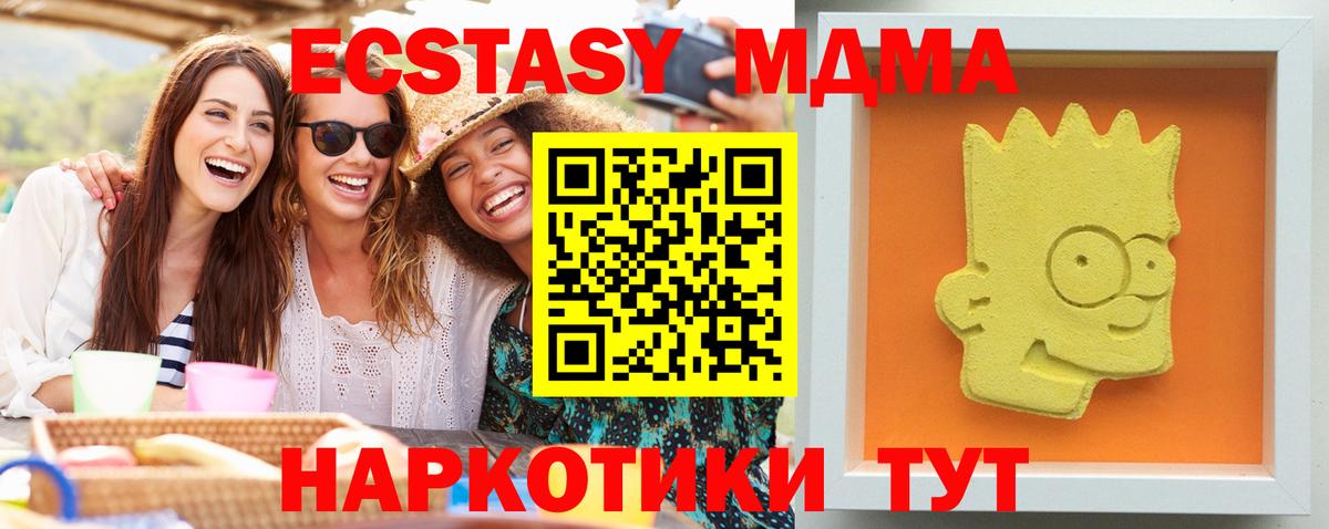 МДМА Molly Избербаш