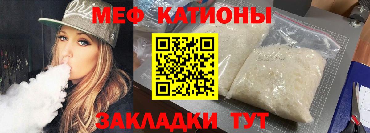 Меф мяу мяу кристаллы Избербаш