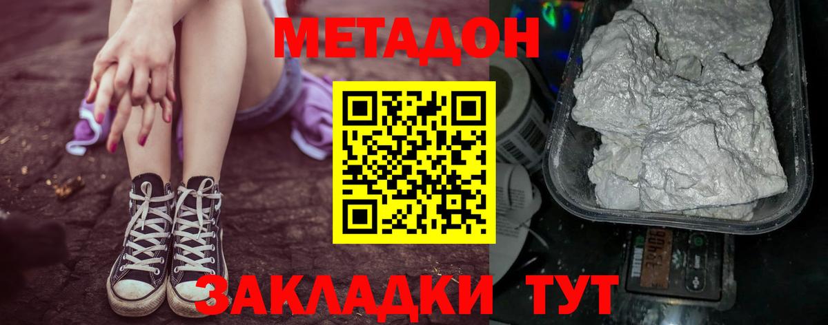 Метадон кристалл  Вход с VPN  omg ссылки  Избербаш 