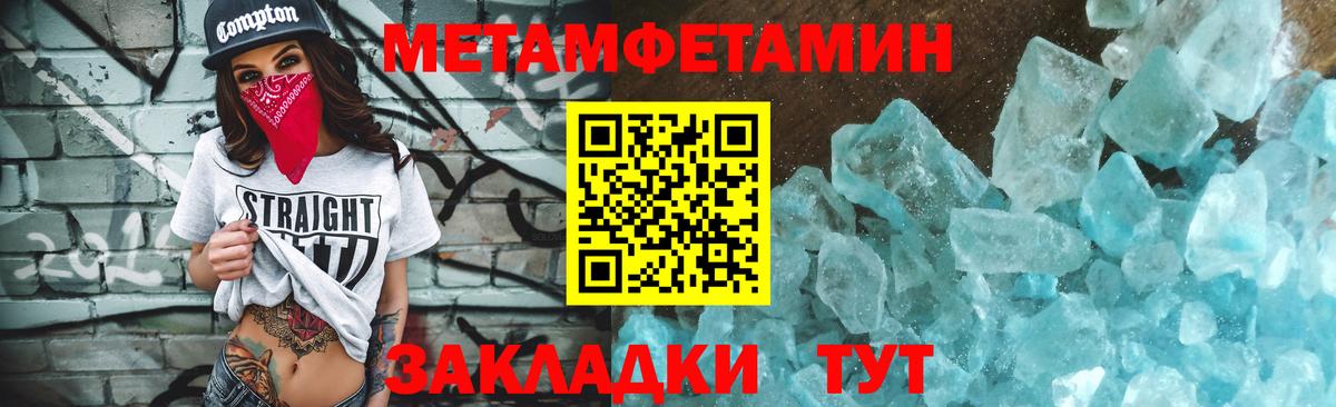 Метамфетамин кристалл Избербаш
