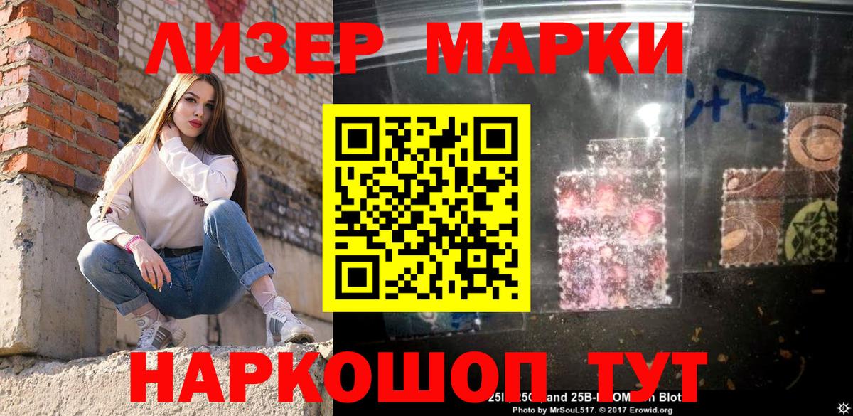 где купить   Марки 25I-NBOMe 1500мкг  Вход с VPN  Избербаш 