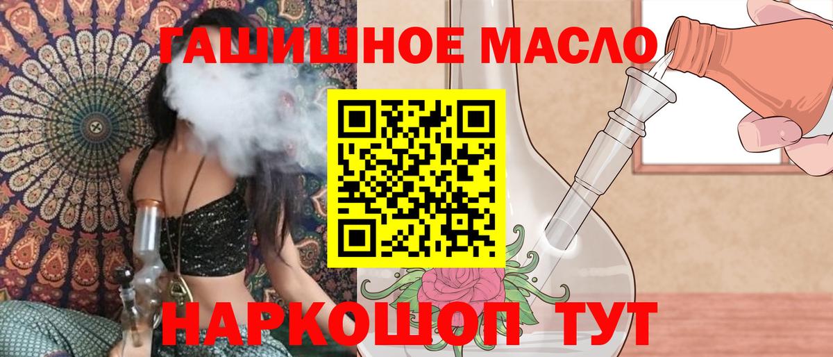 ТГК вейп  Дистиллят ТГК жижа  Избербаш  Вход с VPN 